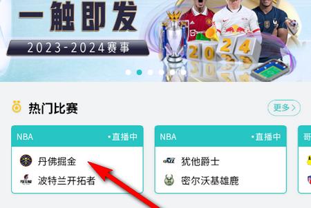 实时比分中心app下载