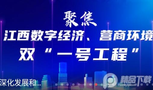 爱吉安app安卓版