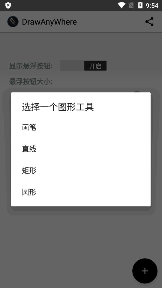 DrawAnyWhere随意涂鸦app中文版v5.0安卓手机最新版 v3.2.3