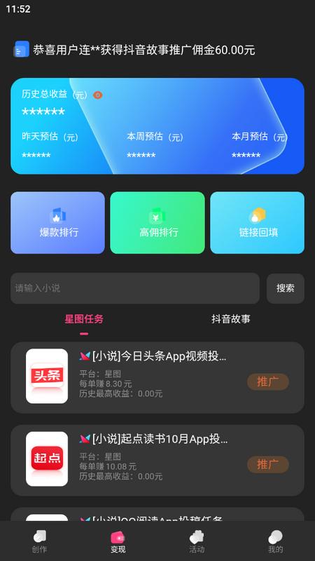 智影推文app最新版v1.0.9 手机版 v5.5.4