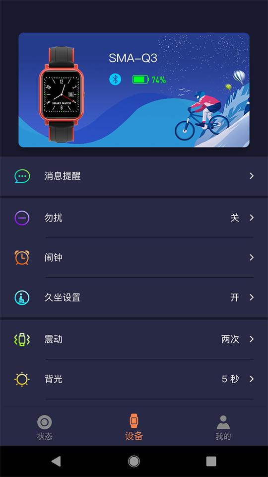 SMART TIME PRO官方免费版1.7.6.9最新版 v6.5.3
