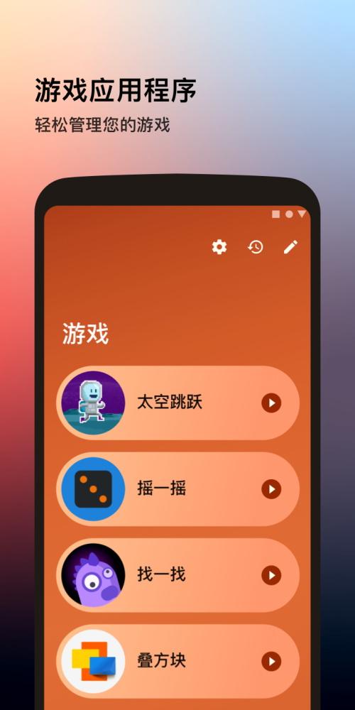 摩托罗拉游戏时光app手机最新版31.01.0.49.0官方版 v3.2.2