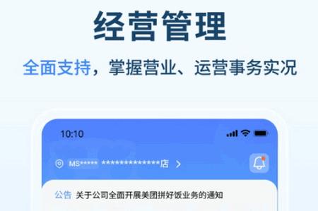 塔塔运营通app安卓版 塔塔运营通app安卓版