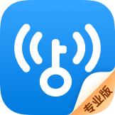 WiFi万能钥匙专业版免登录版v1.0.05最新修复版