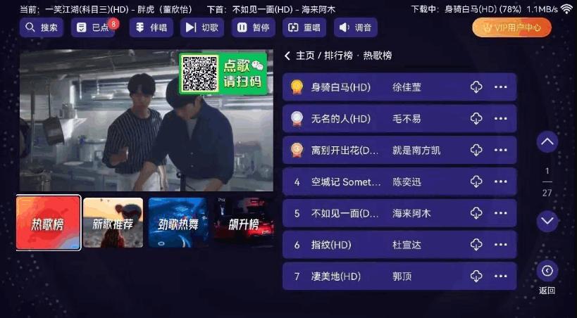 想唱就唱KTV软件v2.15.63.2401241253 安卓版 v3.3.2