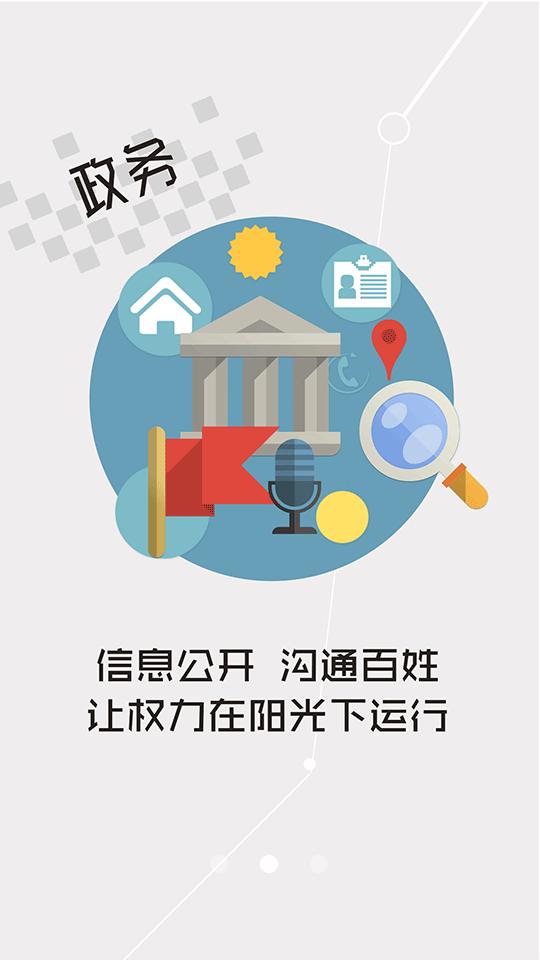 云上竹山appV1.1.9 安卓最新版 v3.2.4