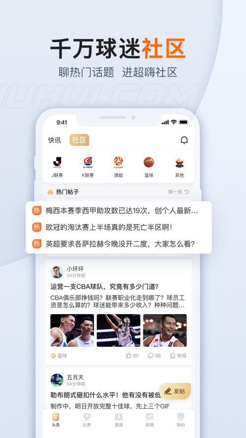 球会体育客户端v4.1.0 安卓手机版 v4.3.2