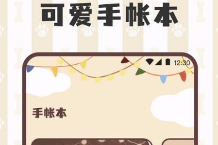 电子手帐笔记本app安卓版 电子手帐笔记本app安卓版