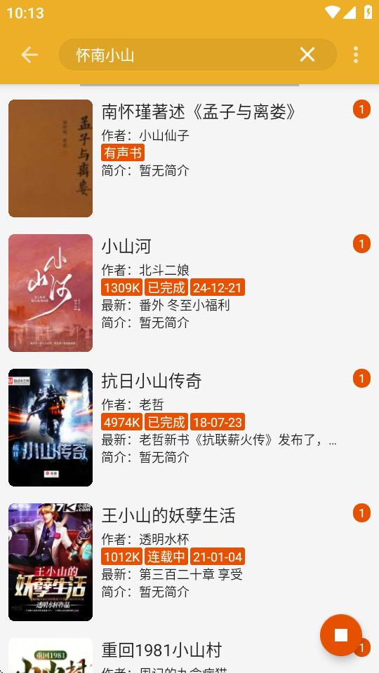 桔子阅读器app免费版v3.9.4 安卓手机版 v6.1.1