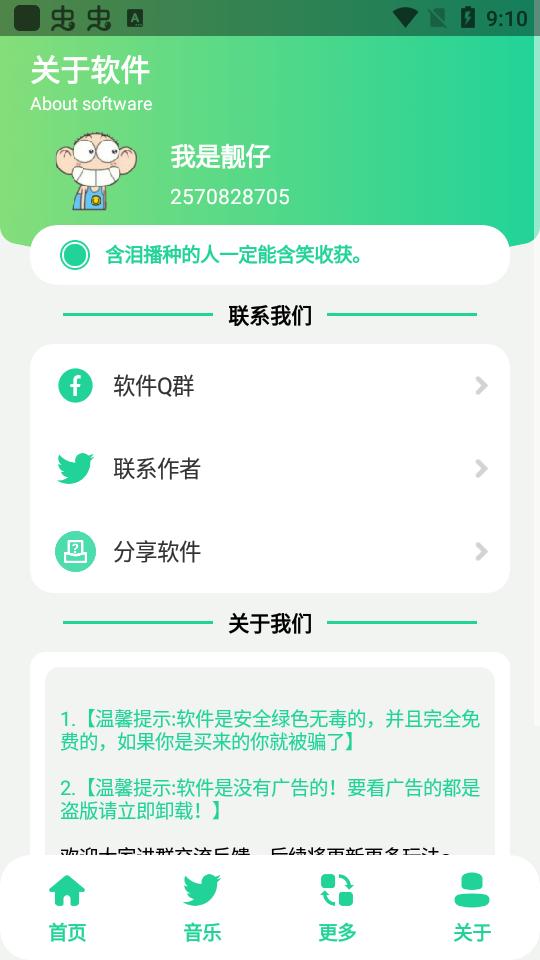 鸡乐盒v7.0无广告版7.0 无网险版 v5.2.3