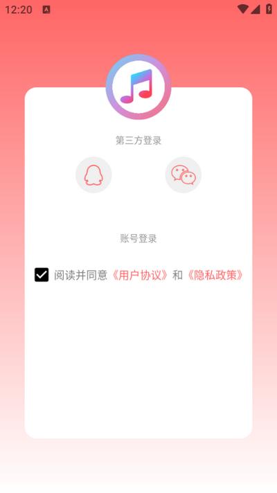 手机铃声制作app1.3.3安卓版 v5.3.1