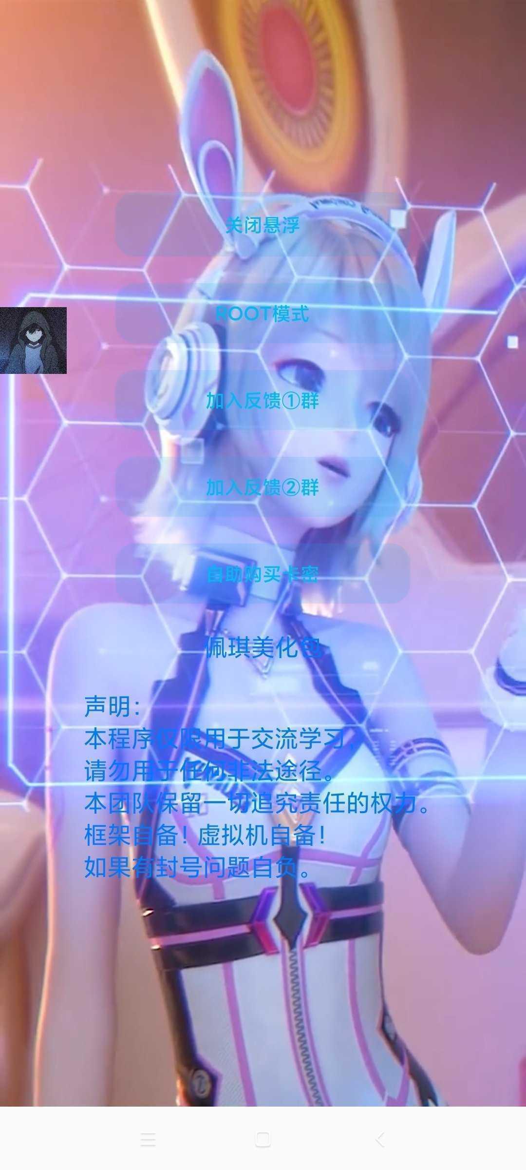 X美化包3.0版本和平精英3.0 最新版 v4.4.2