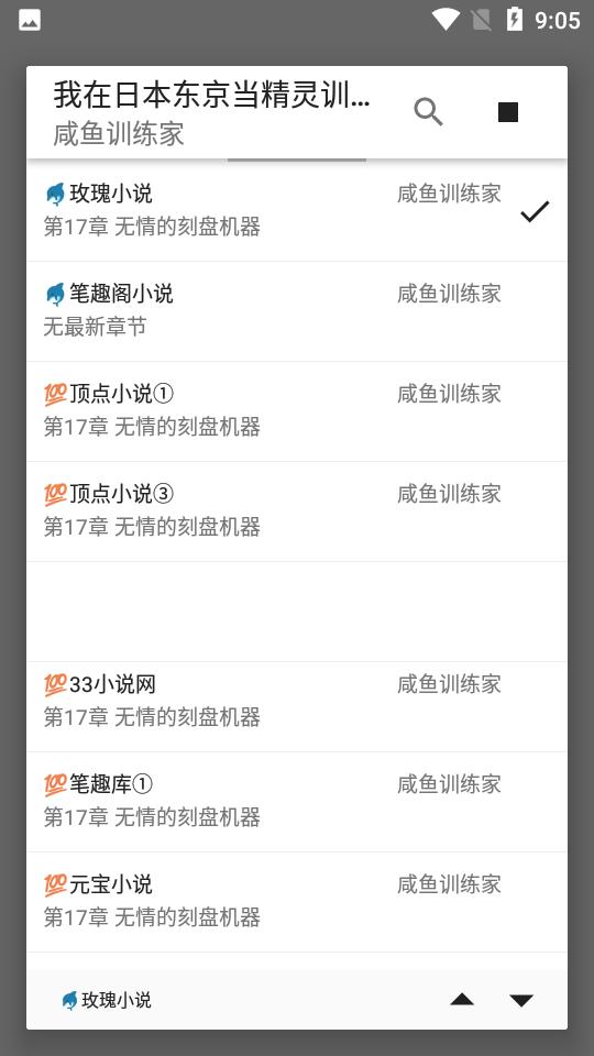 锤子小说app内置版v2.11.1 安卓纯净版 v4.5.3
