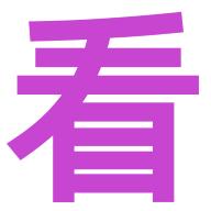 看剧搜索引擎v2.1.0 安卓版