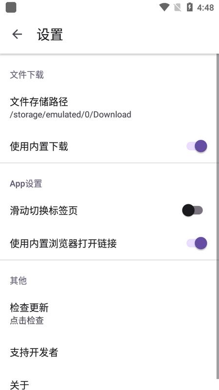 乐搜磁力搜索安卓版