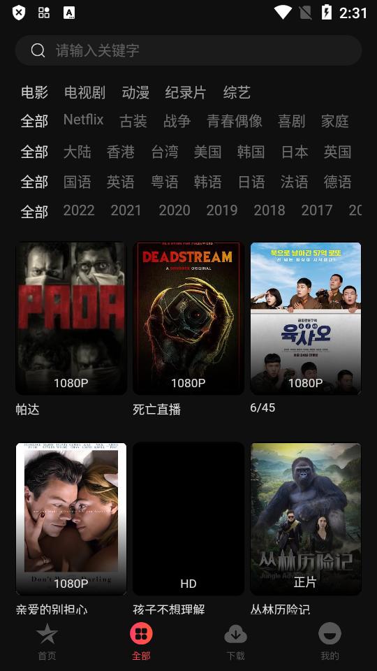 金珀视频app最新版5.2.0最新版 v3.5.2