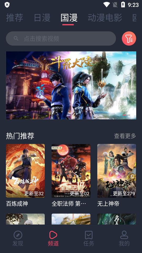 逗猫动漫免广告版v1.1.3.4 安卓纯净版 v5.0.2