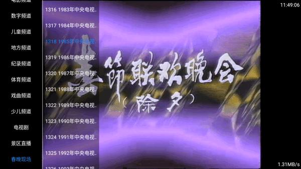 TV盒子软件最新版2025 TV盒子软件最新版2025