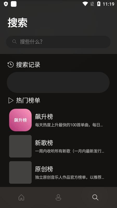 CMG Music 手机版v19.00.10 安卓版 v4.2.4