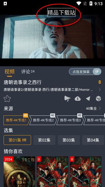 电影驿站无广告纯净版 电影驿站无广告纯净版