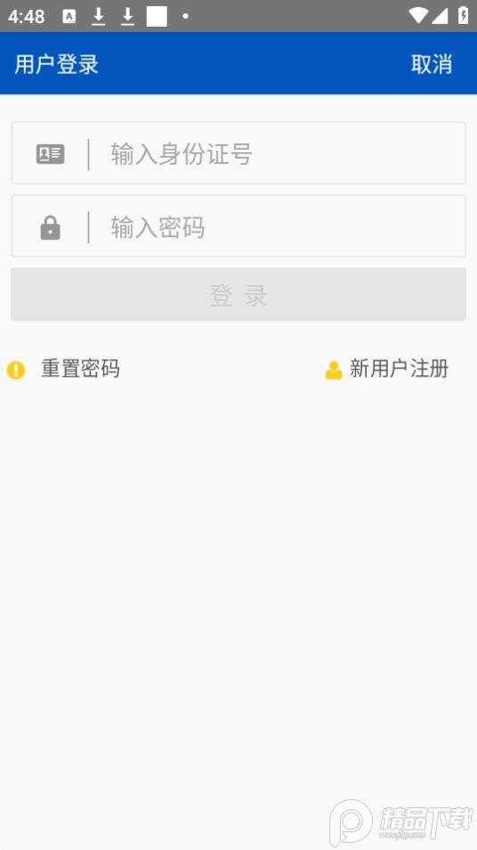 黑龙江施工现场服务app官方版3.2.0最新版 v5.0.1