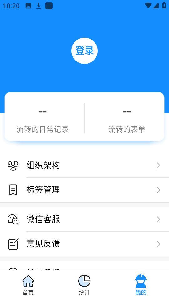 趁手工程管理app官方版1.0.11最新版 v6.5.1