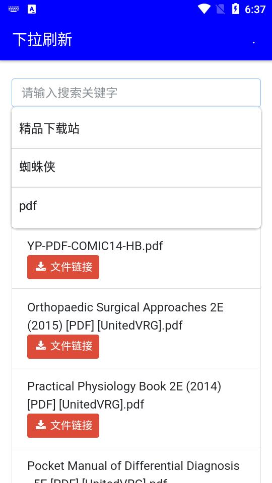 幻路搜索下载手机版v24.07.23.13 最新版 v6.2.1