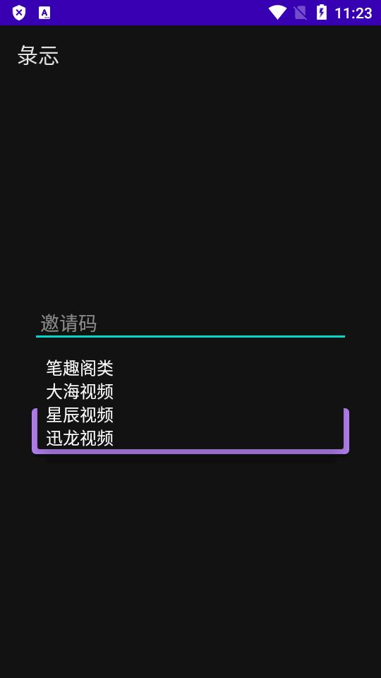彔忈笔趣阁推广签到小工具v1.1安卓手机版 v4.4.1
