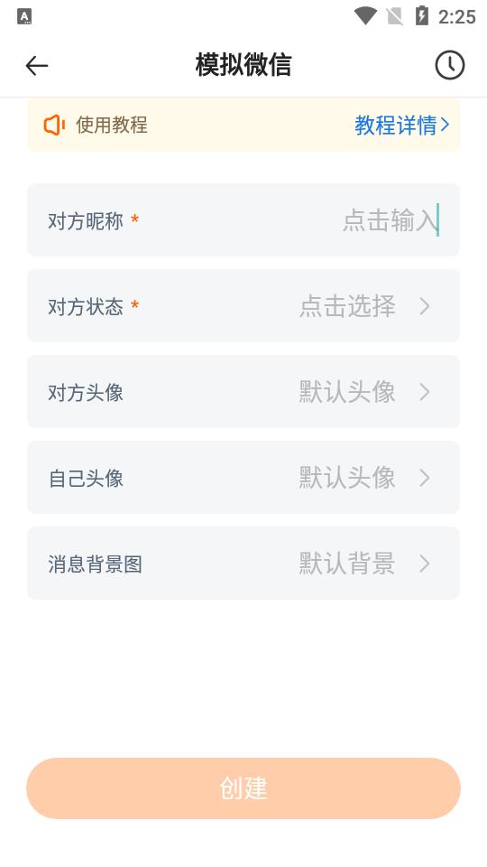 社恐快跑旧版本app1.3.6 安卓手机版 v5.4.3