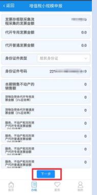 吉林移动办税APP官方