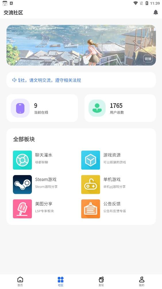 GM游戏社 v4.5.4