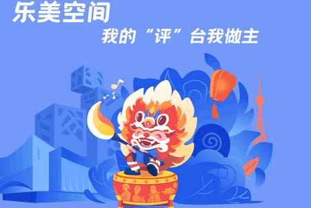佛山乐美空间app学生端 佛山乐美空间app学生端