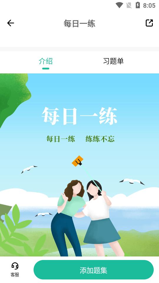 公考行测练题狗软件v3.0.0.5手机最新版 v6.1.3