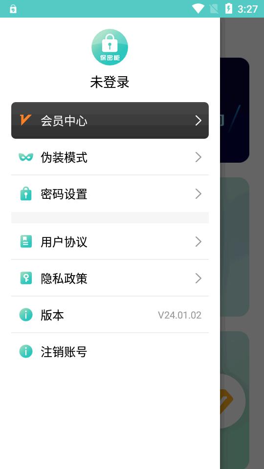 保密柜app免会员版v24.01.02 安卓手机版 v4.1.1