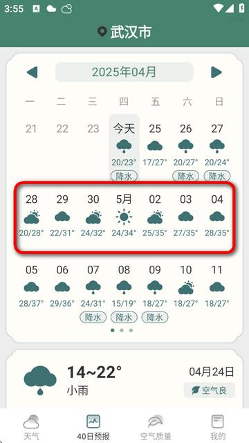百日天气app 百日天气app