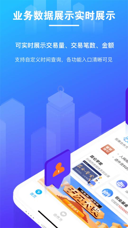 逸拓客app拉卡拉官方版v1.0.6 安卓最新版 v4.5.4