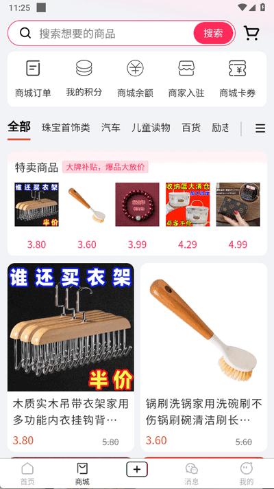 天音app最新版3.3.0 安卓版 v3.2.2