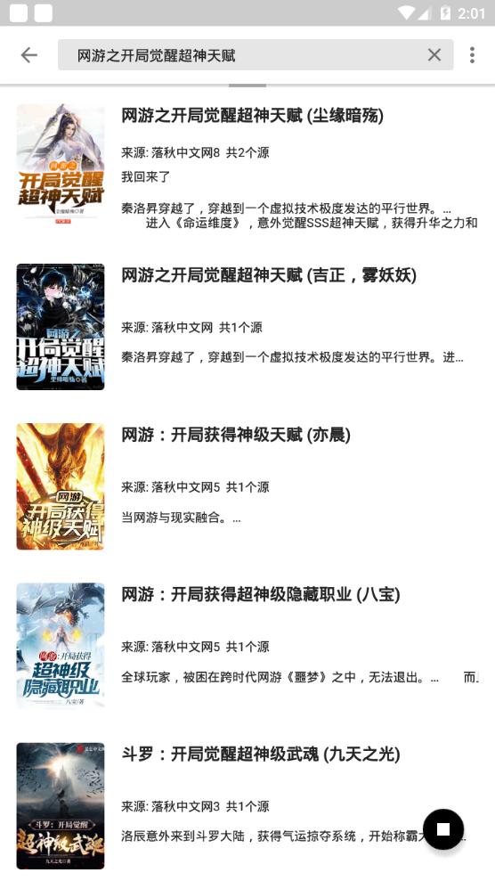 书海阁app手机官方版1017最新版 v5.2.2