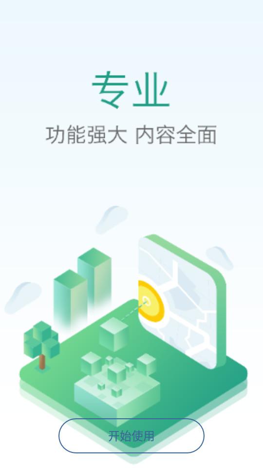 建造师练题狗app3.0.0.1 手机版 v4.3.2