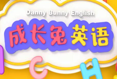 成长兔英语最新版 成长兔英语最新版