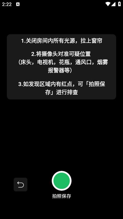 酒店摄像头检测神器-防偷拍神器 酒店摄像头检测神器-防偷拍神器