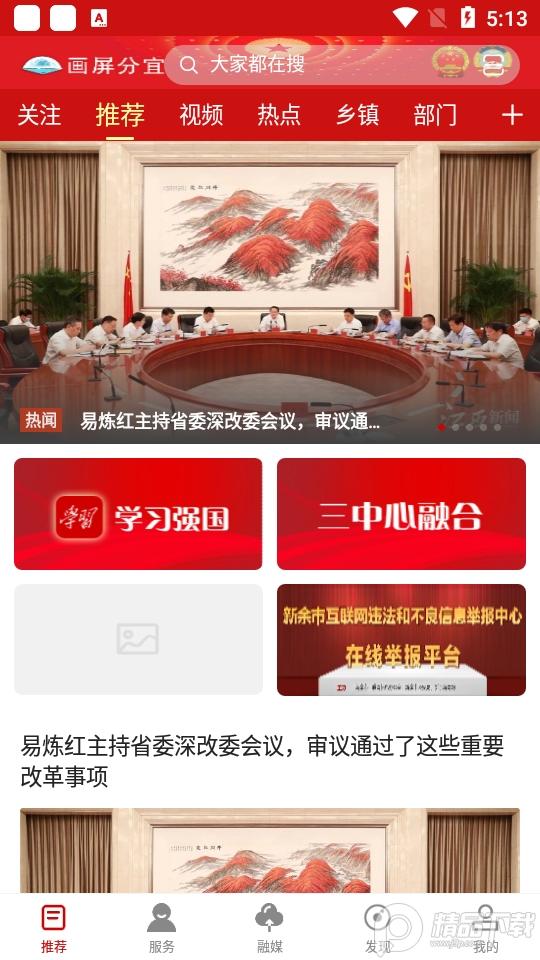 画屏分宜app官方版5.1.2 最新版 v4.1.3