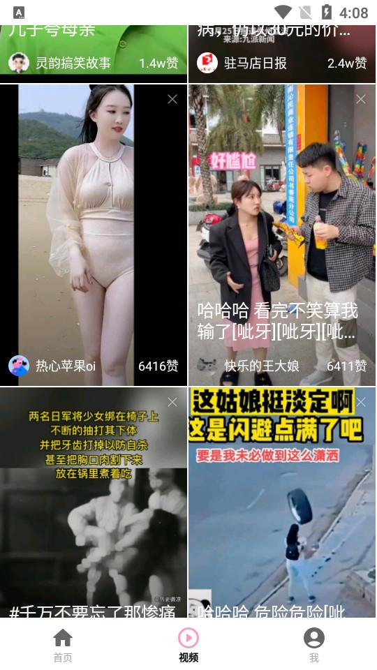 柠檬短剧短视频平台1.0 安卓版 v6.1.3