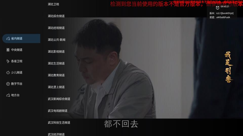 即刻电视TV版v6.0.1 最新稳定版 v5.1.1