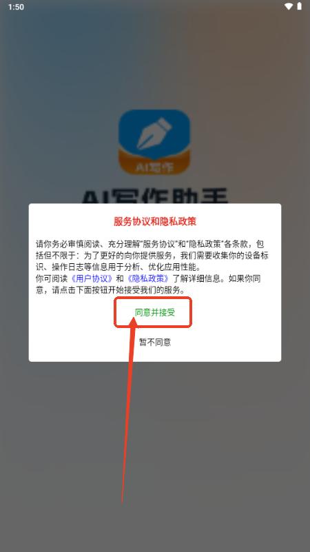 AI帮写作文一键生成软件