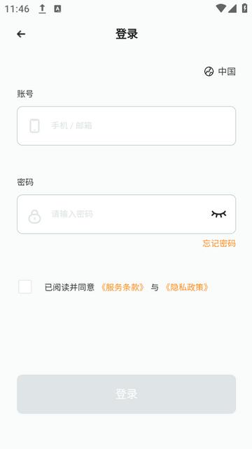 爱咕噜智能酿酒机下载v1.5.7最新版 v3.3.4