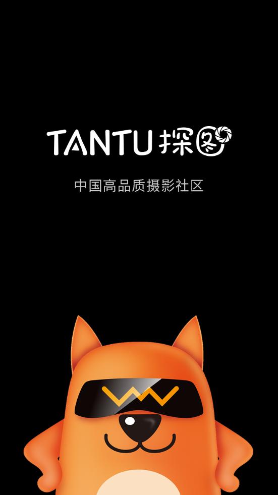 探图网手机版2.4.2 官方手机版 v3.1.1