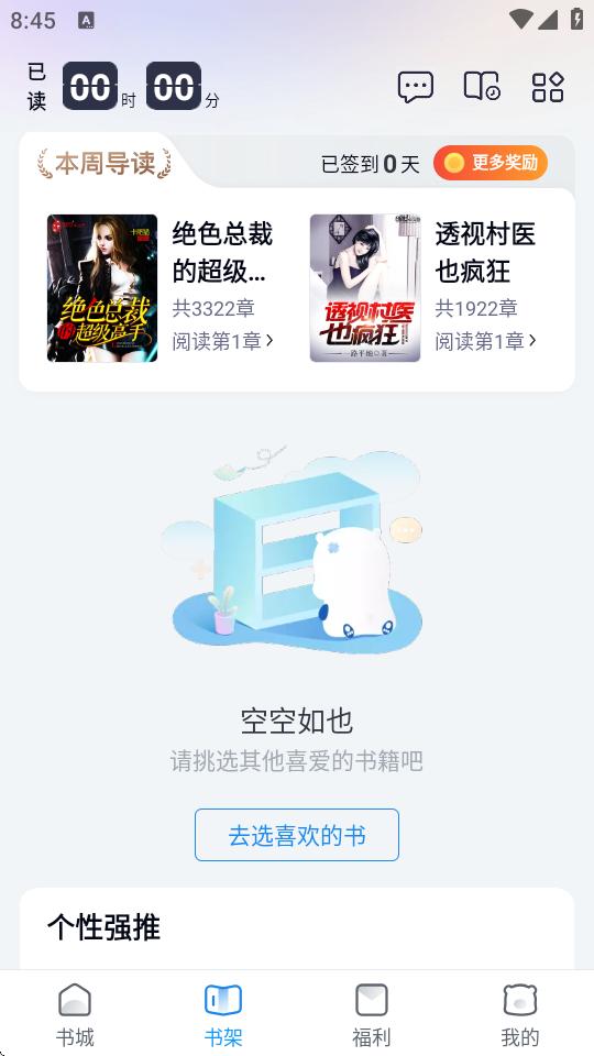 米读书城app极速版v2.43.1.0213.1200 纯净版 v6.0.2