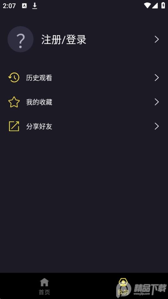 橘漫APP安卓版v1.6.2免费版 v4.4.3