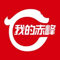 我的赤峰app手机客户端v1.1.5 最新版2025